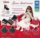 1位：【7月予約】【送料無料】Licca closet series シューズコレクション 全6種 コンプリート