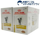 68位：ロイヤルカナン 猫用 ユリナリー S／O パウチ(85g×24袋入)【ロイヤルカナン療法食】