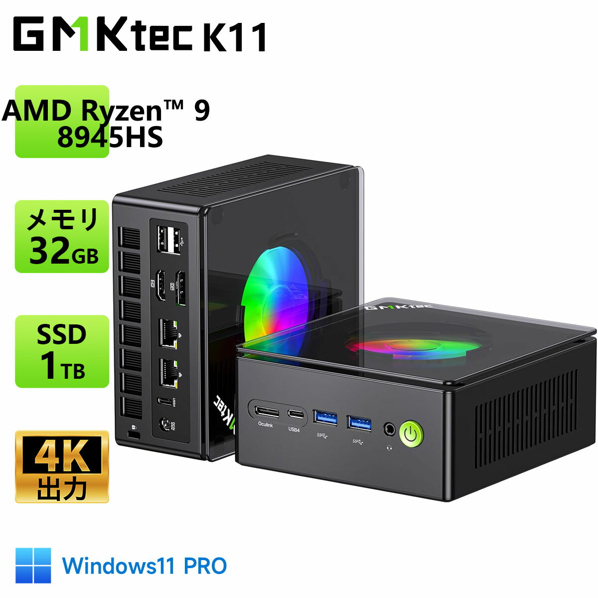 【クーポンで94,999円~】GMKtec K11【AMD Ryzen9 8945HS 32GB+1TB】最大5.20GHz ミニPC Windows11Pro 4画面出力 2.5GbpsLAN WiFi6 HDMI 省エネ 小型パソコン オフィス ゲーミングpc 最大TDP70W ミニPC Ryzen みにpc OCuLink minipc 最大18か月保証 ゲーミングPC