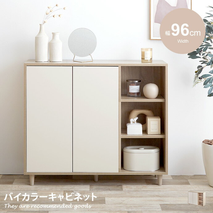キャビネット 収納 ラック 収納ラック 収納家具 棚 スリム 木製 白 ロータイプ 幅96cm 韓国 インテリア シェルフ チェスト オープンラック カウンター下収納棚 タンス