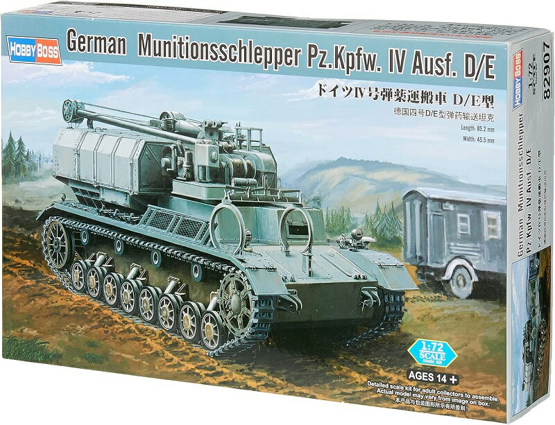 ホビーボス 1/72 ドイツ軍 4号弾薬運搬車 D/E型 プラモデル