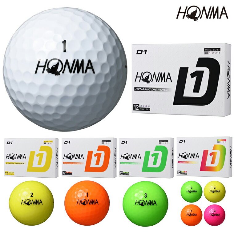 【8/10限定!エントリーでポイント10倍!】 HONMA GOLF 本間ゴルフ 日本正規品 ホンマ D1 ゴルフボール1ダース(12個入) 2024モデル 「 BT2401 」 【当店在庫品】