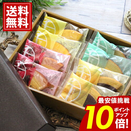 ＼サマーセール★ポイント10倍／ 〜 銀座千疋屋 【売れてます】 バームクーヘン 8個入 ギフト フルーツクーヘン 内祝い 人気 お祝い 結婚 結婚祝い 出産祝い 出産内祝い 返礼品 安い スイーツ おいしい 手土産 送料無料 あす楽 お礼 お供え 千疋屋 お中元 敬老の日 〜