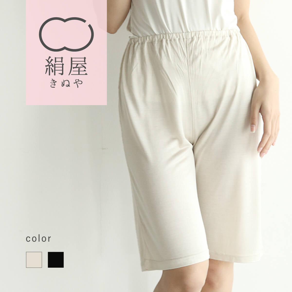 【15％OFFクーポン！】絹屋 シルク100% 日本製 ペチコート パンツ ペチパンツ インナー シルク ショート 冷えとり 夏 透けない 乾燥 敏感肌 レディース 肌着 優しい 気持ちいい 防寒