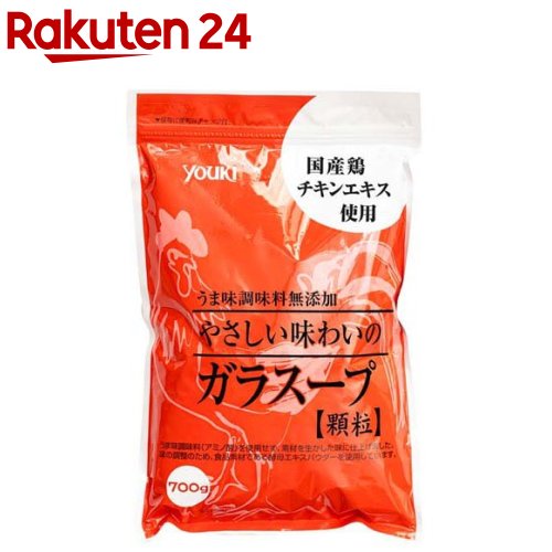 ユウキ食品 やさしい味わいのガラスープ(700g)【ユウキ食品(youki)】[鶏がら 中華 大容量]