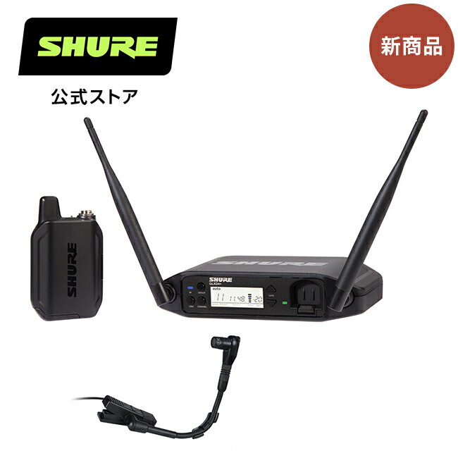 SHURE ワイヤレスシステム GLX-D14+/BETA98 : GLX-D+シリーズ / BETA98マイクヘッド / 楽器用 / ライブ / イベント シュア【国内正規品/メーカー保証2年】