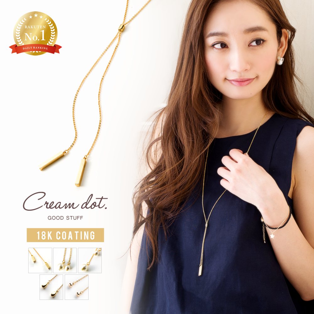 累計10.5万個完売！【全品送料無料×P最大47倍！】 選べる ネックレス ロングネックレス 金属アレルギー ニッケルフリー 18kコーティング ラリエット レディース シンプル チェーン パール 大人