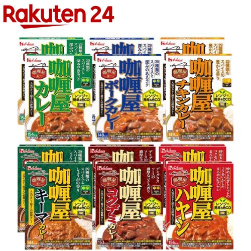 カリー屋カレー 6種12食詰め合わせ(12食セット)【カリー屋シリーズ】[ハウス レトルト カレー レンジ対応 時短]