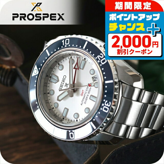 \2000円OFF/【キーオーガナイザー付】 セイコー プロスペックス メカニカルダイバーズ 1968 ヘリテージ GMT ダイバースキューバ 自動巻き 腕時計 ブランド メンズ コアショップ専用 流通限定 ダイバーズウォッチ おしゃれ 防水 文字盤 大きい プレゼント 男性 実用的