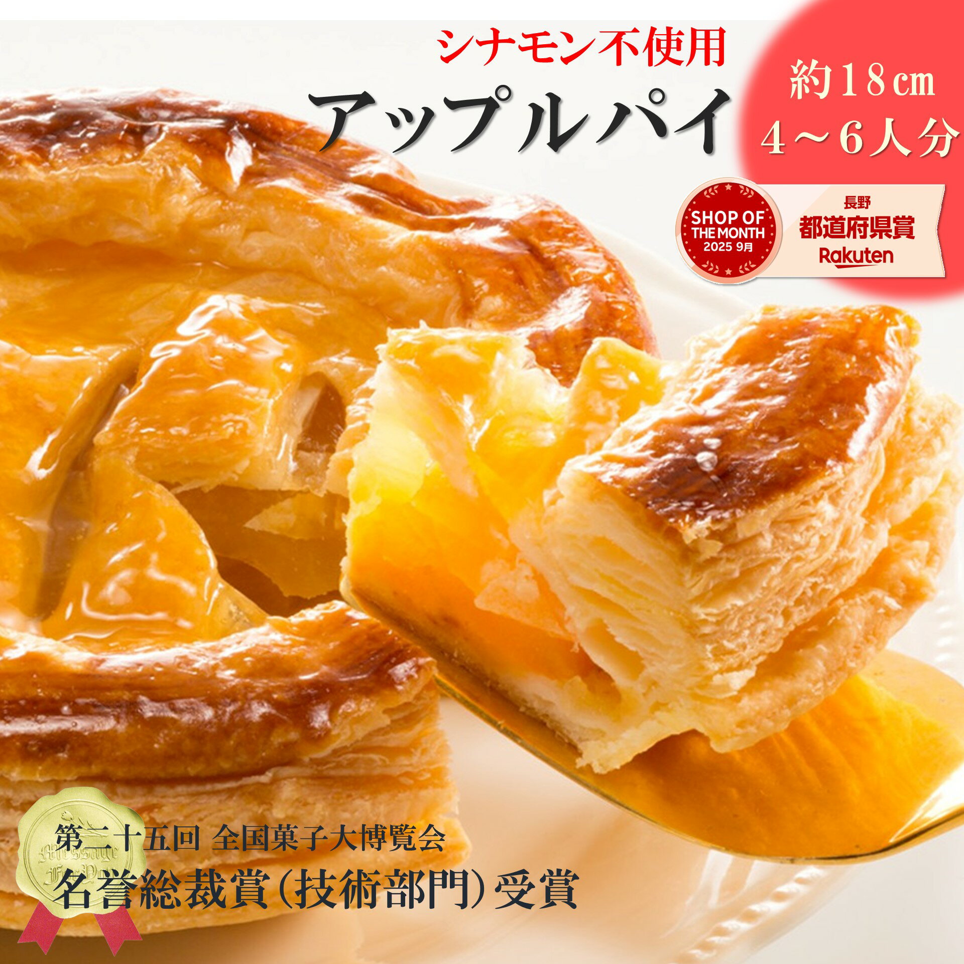 お歳暮 御年賀ぴったんこ【送料無料】ギフト ふじりんごタップリ シナモン不使用｜アップルパイ 並木物語 常温便 りんごケーキ りんごパイ プレゼント アップルケーキ 祝 誕生日 贈り物 焼き菓子 チョコ以外のお菓子