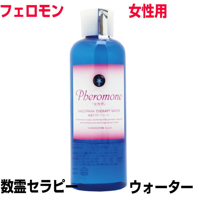 数霊セラピーウォーター フェロモン 女性用波動水 エネルギー 転写 プラント代引不可 波動測定器数霊システム2 数霊MINI 本物研究所