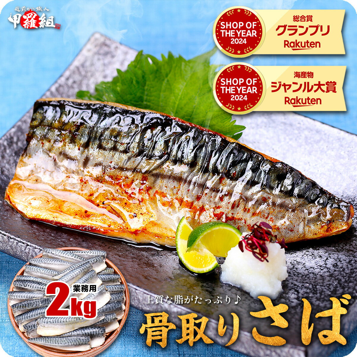 年内お届け12/30/14時まで★骨取りサバ切身 1kg 送料無料2,690円～ 無塩or有塩が選べる♪骨とり 骨なし 鯖 さば 冷凍食品