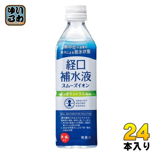 赤穂化成 スムーズイオン経口補水液 500ml ペットボトル 24本入 熱中症 脱水症 水分補給