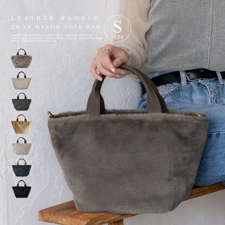 【本革×高密度ナイロン】トートバッグ 小さめ レディース ファスナー付 通勤バッグ きれいめ 軽い 弁当 本革ハンドル 大容量 小さいサイズ 斜めがけ 2way 軽量 ショルダー レオパード ファーバッグ vinb-9r010z 【aroco/アロコ】 秋冬 冬バッグ クリスマス プレゼント