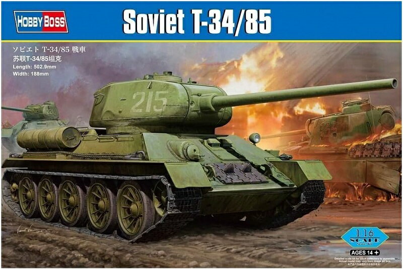 ホビーボス 1/16 ソビエト T-34/85 中戦車 プラモデル