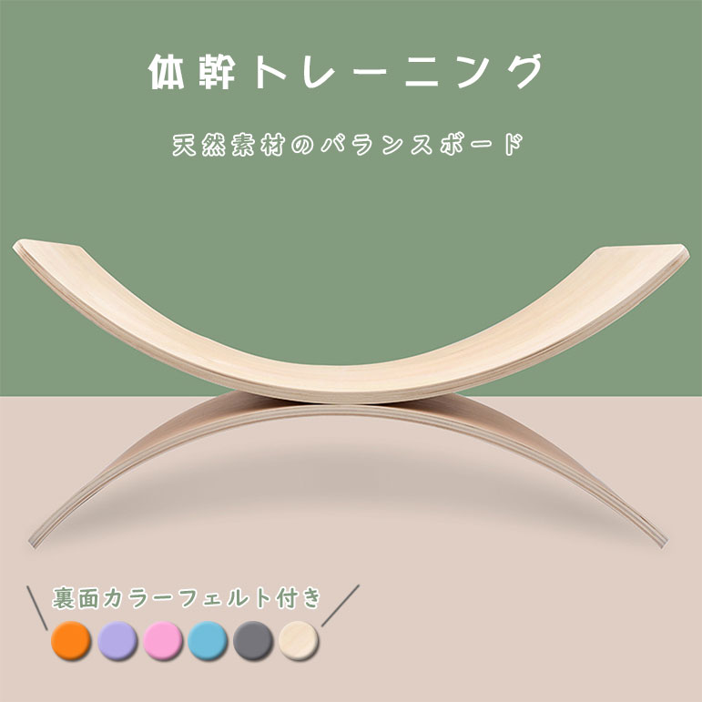 \CICINELL【正規品】/ バランスボード 木製 子供 大人 体幹 トレーニング アスレチック 軽量 大人 室内遊び おすすめ こども バランス ボード 小学生 遊具 フィットネス ヨガ ボード子供用 バランス フィットヨガボード おもちゃ 木育 プレゼント