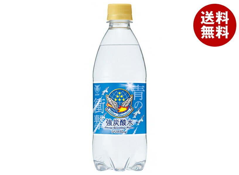 チェリオ 強炭酸水 500mlペットボトル×24本入｜ 送料無料 強炭酸 炭酸水 500ml 炭酸 割り材 シリカ
