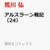本・雑誌・コミック TOP3（04:00）