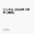 本・雑誌・コミック TOP3（13:00）