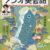 本・雑誌・コミック TOP3（15:00）