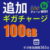 光回線・モバイル通信 TOP3（03:00）