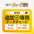 光回線・モバイル通信 TOP3（05:30）