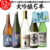 日本酒・焼酎 TOP3（17:30）