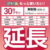 光回線・モバイル通信 TOP3（17:00）