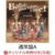 CD・DVD おすすめ商品(15:00)