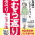 本・雑誌・コミック おすすめ商品（16:00）