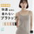 下着・ナイトウェア おすすめ商品（13:00）