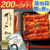 食品 おすすめ商品（13:00）
