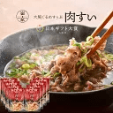 【大阪府の肉グルメ】ギフト大賞受賞！大阪名物・肉吸いご自宅用8個セット