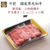 【岩手県の肉グルメ】前沢産黒毛和牛!小形牧場牛すき焼き肉300g