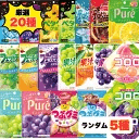 グミ 詰め合わせ 人気 福袋 20種 おまかせ5種 重複なし 個包装