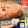 三重県のウマイもの】溢れる肉汁！松阪牛100%黄金のハンバーグ
