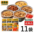 吉野家 公式【送料込み】大人気6品11袋セット【冷凍】