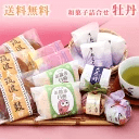 和菓子詰合せ 牡丹