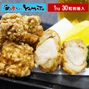 大粒 鶏唐揚げ 山盛り1kg