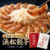 浜松餃子 紅白食べ比べセット 各30粒入り×2袋 【送料無料】
