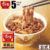 牛丼の具 5パックセット すき家 お試し 冷凍食品