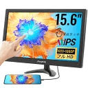 移動式モニター 15.6 インチのタッチスクリーン