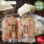食品 おすすめ商品（05:00）