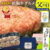 食品 おすすめ商品（21:00）