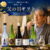 日本酒・焼酎 おすすめ商品(09:00)