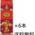 日本酒・焼酎 おすすめ商品（20:00）