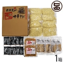 「角や」高山らーめん8食セット スープ 具材付き 麺の清水屋