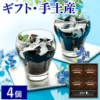 コーヒーゼリー ギフト スイーツ