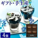 コーヒーゼリー ギフト スイーツ