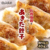 冷凍あきた餃子（40個入り）